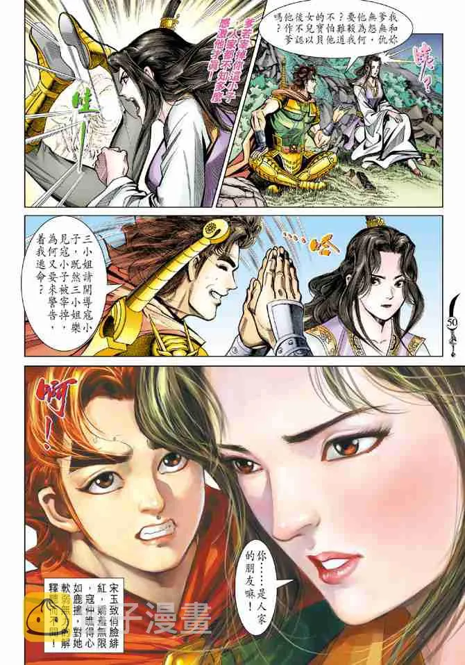 第81话 第12页
