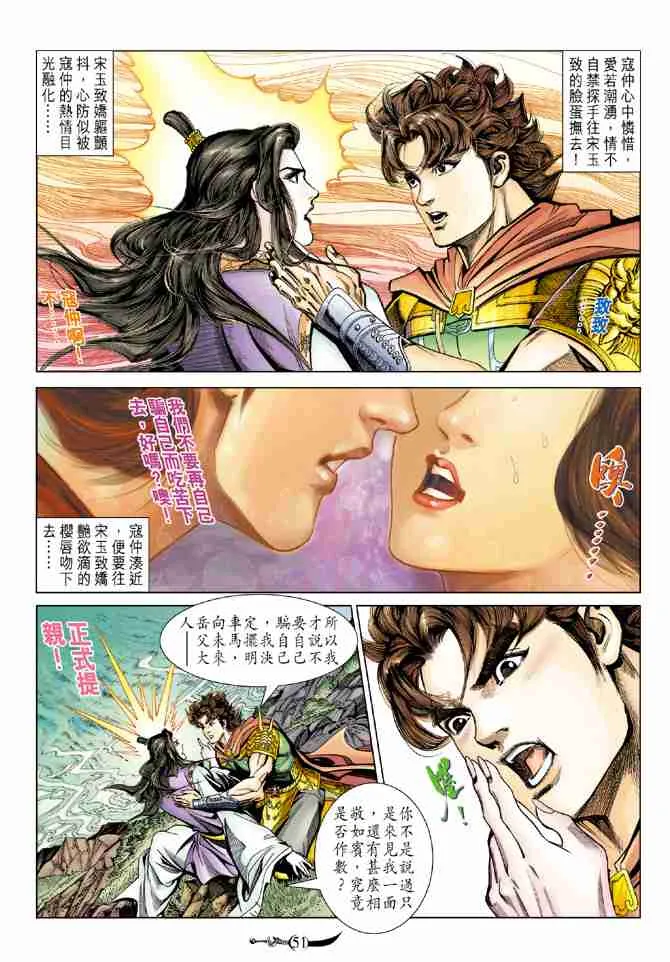 第81话 第13页