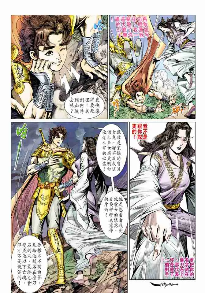 第81话 第14页