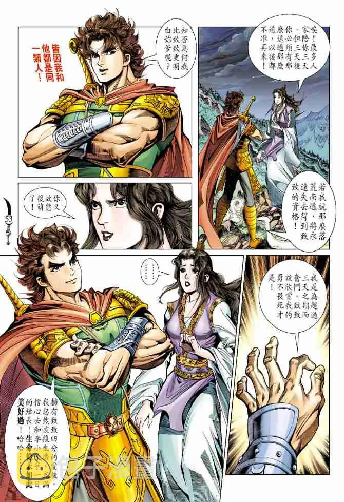第81话 第15页