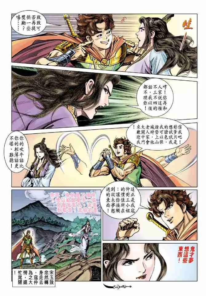 第81话 第16页