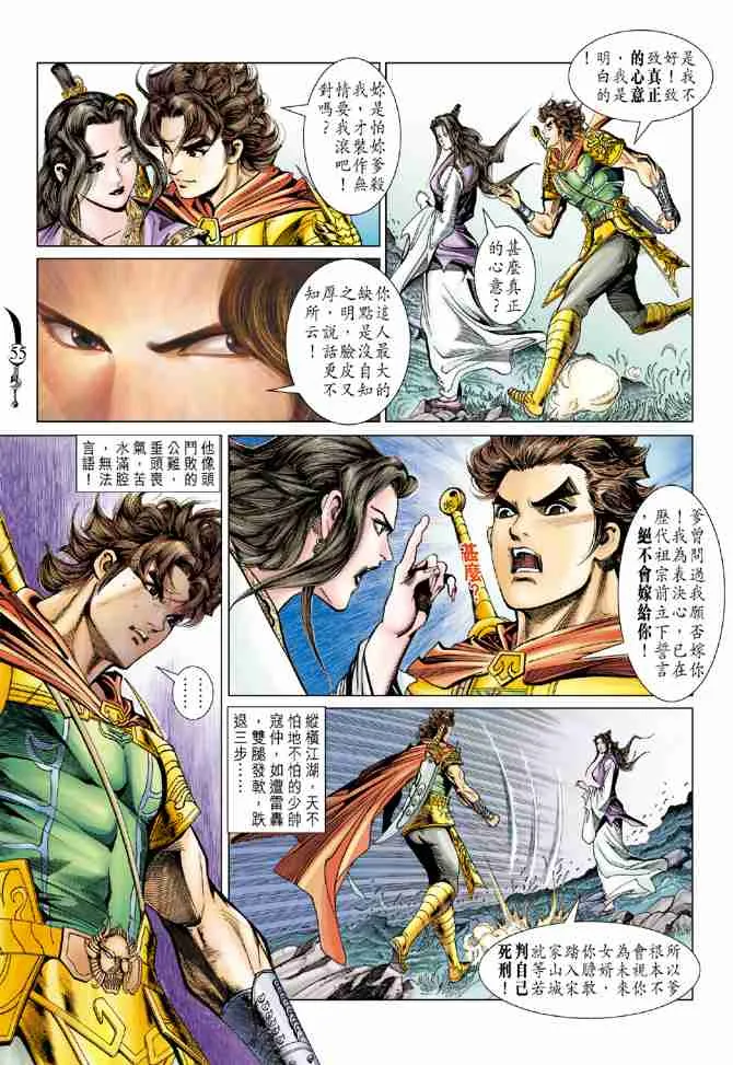 第81话 第17页
