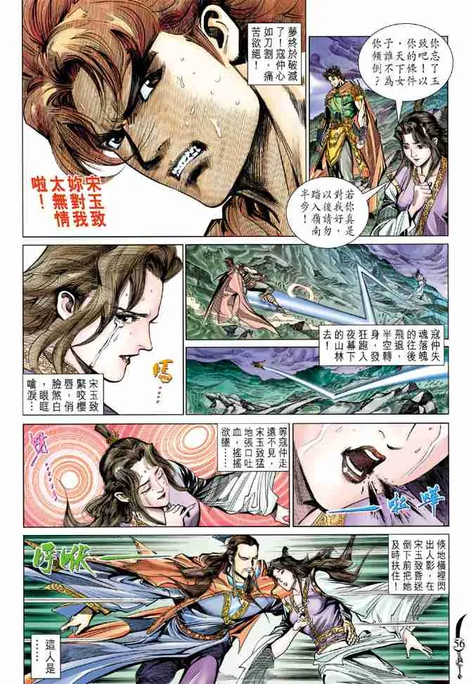 第81话 第18页