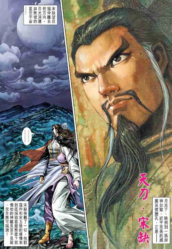 第81话 第19页