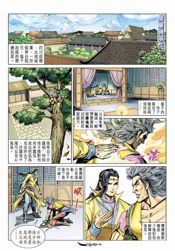 第81话 第20页