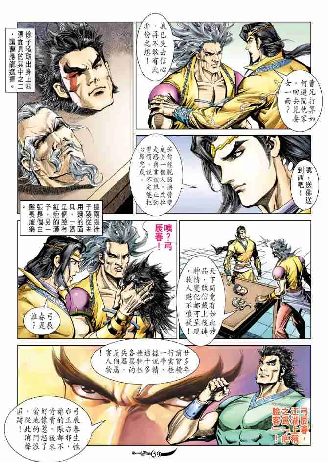 第81话 第21页