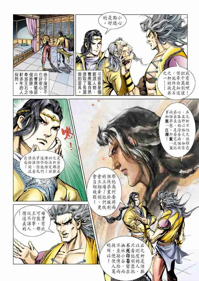 第81话 第22页