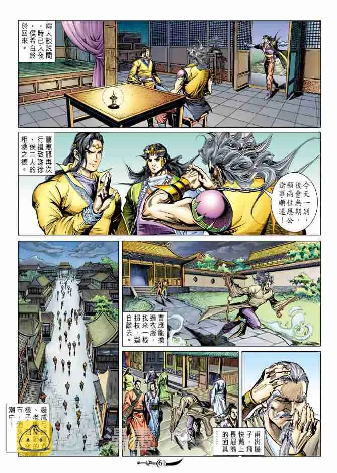 第81话 第23页