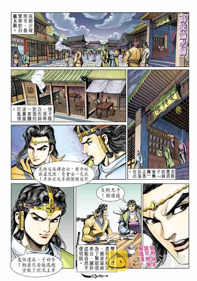 第81话 第24页