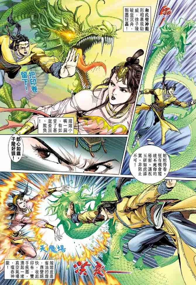 第82话 第33页