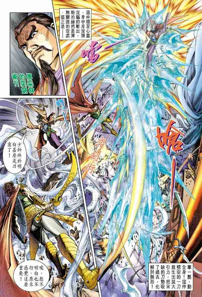 第84话 第32页