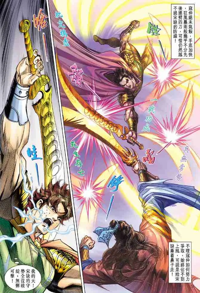 第84话 第36页