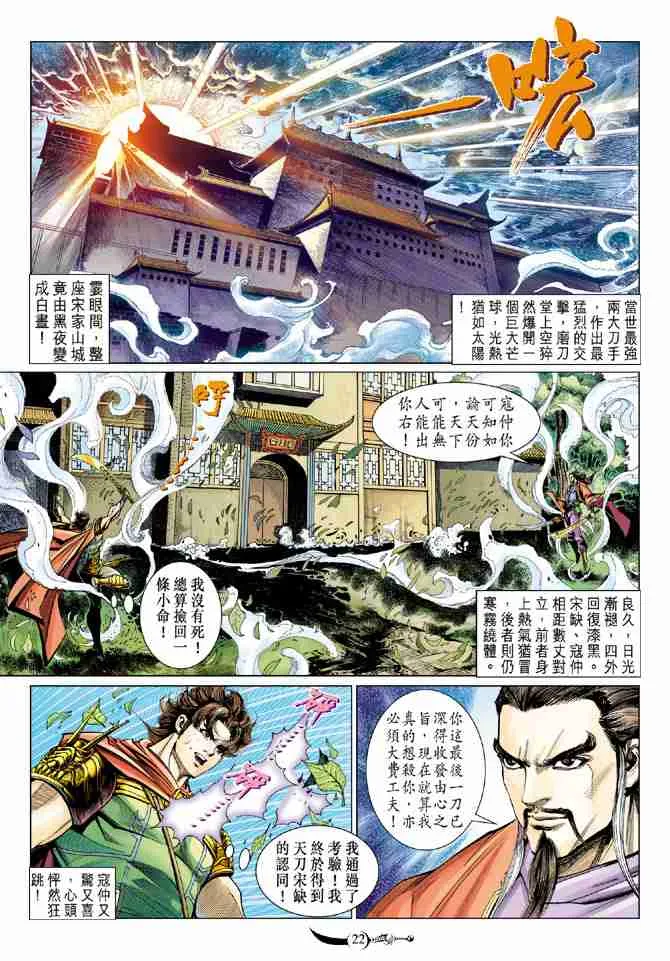第85话 第22页