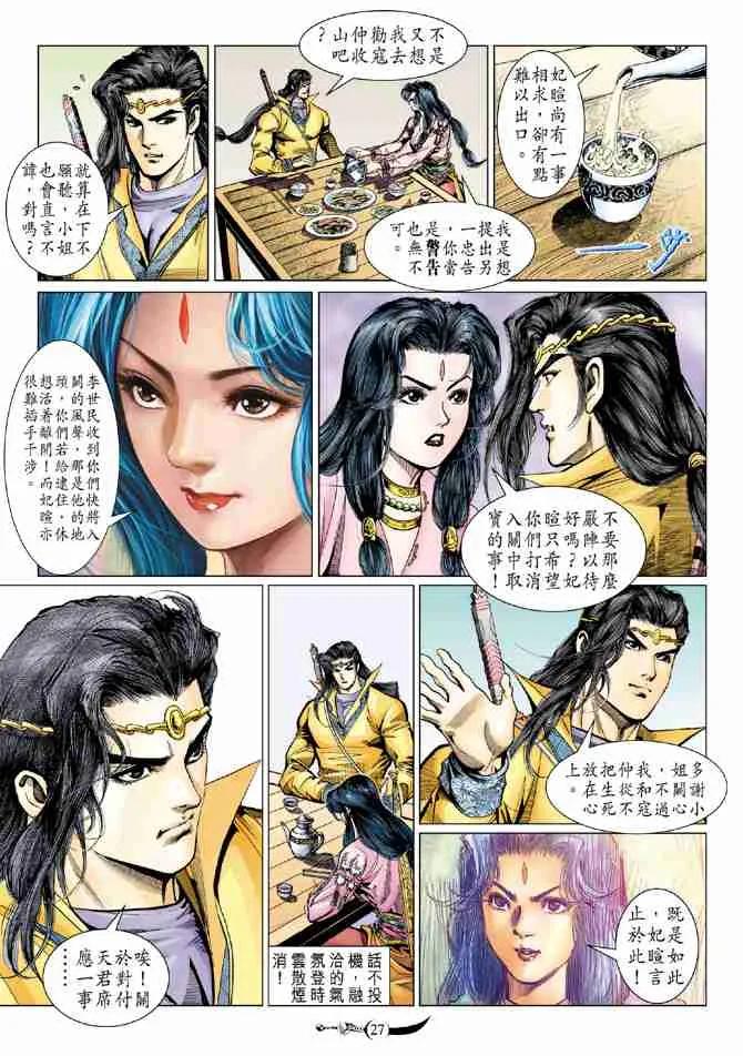 第85话 第27页