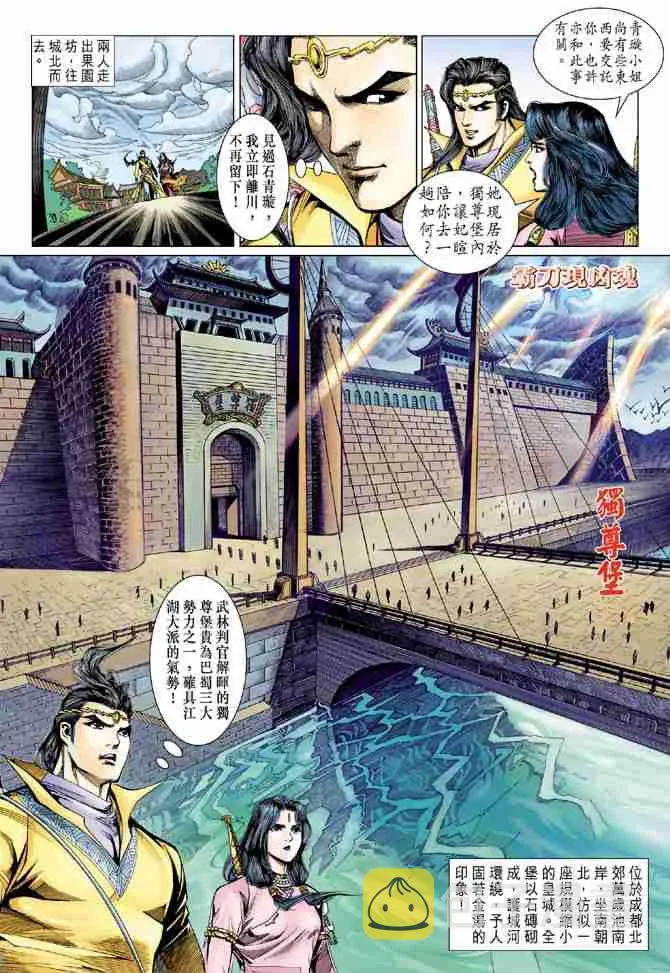 第85话 第28页