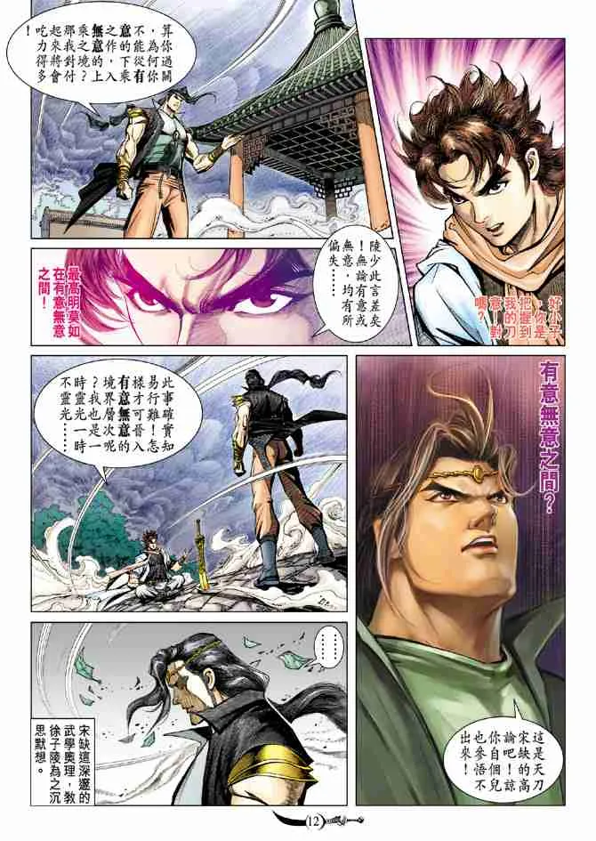 第93话 第10页