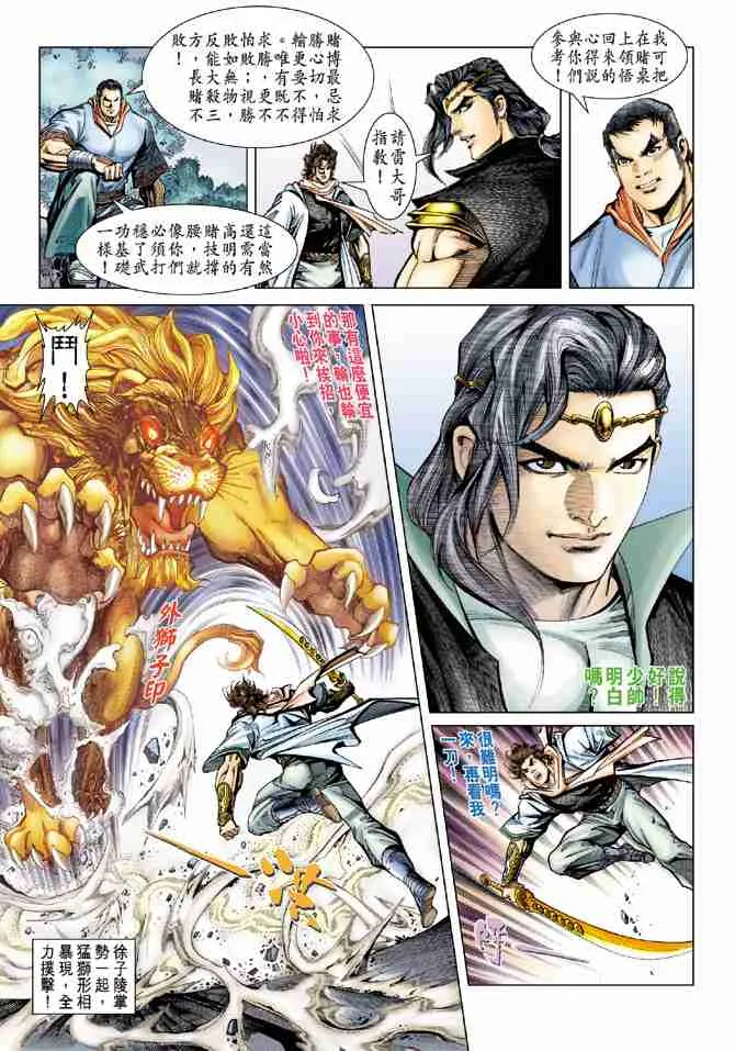 第93话 第11页
