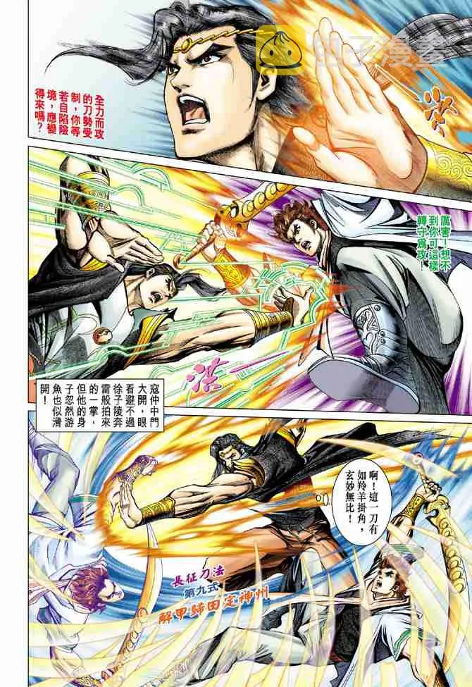第93话 第14页