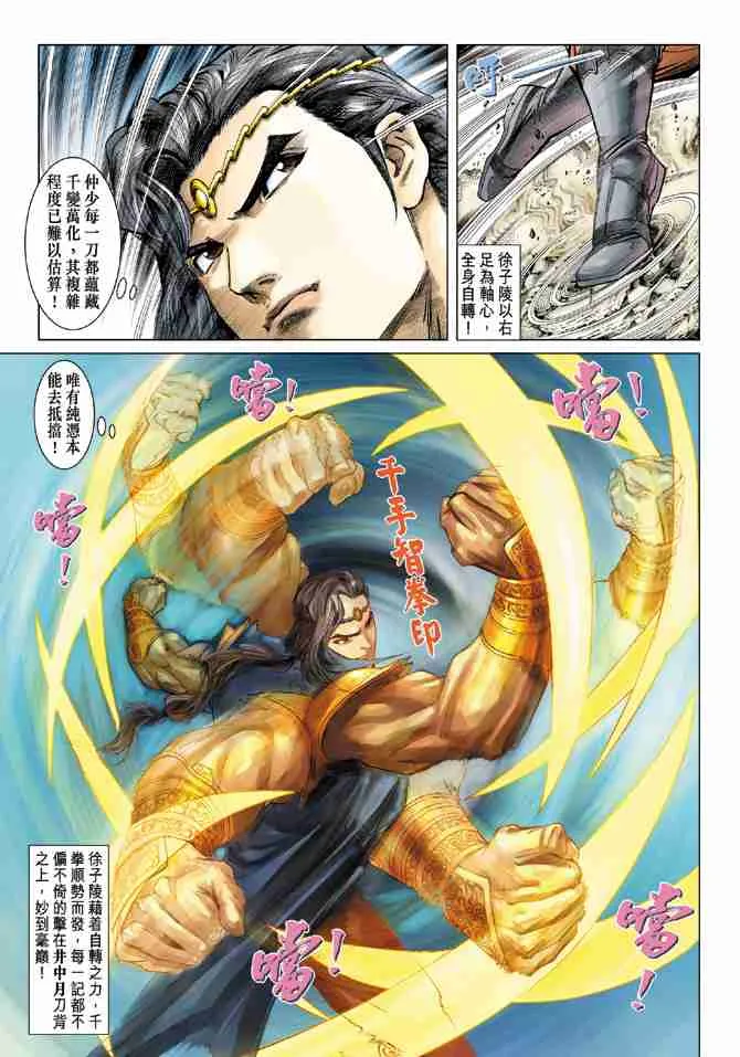 第93话 第15页