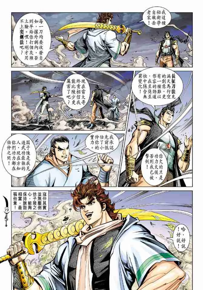 第93话 第17页