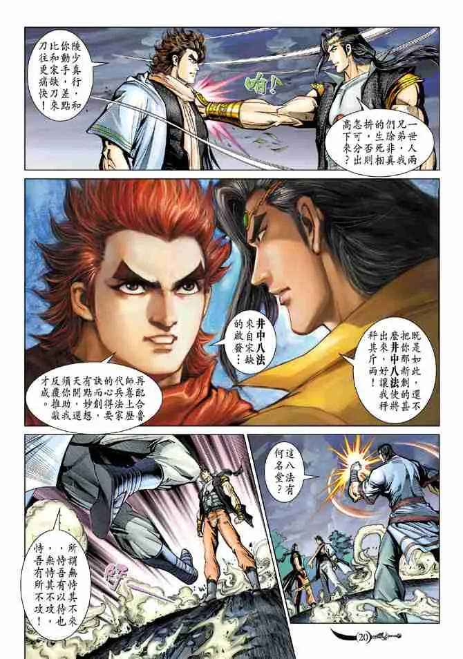第93话 第18页