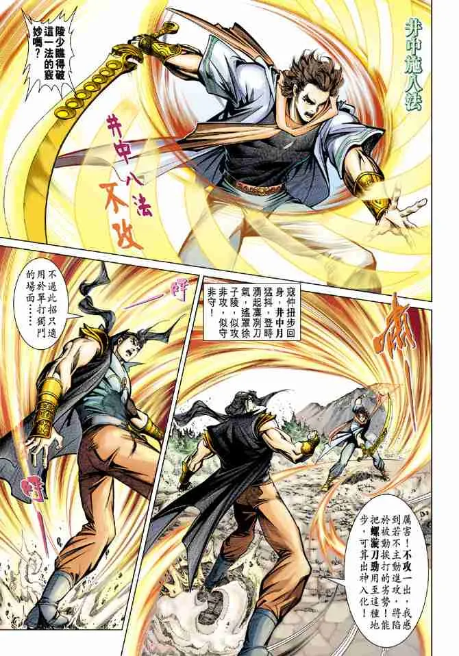 第93话 第19页