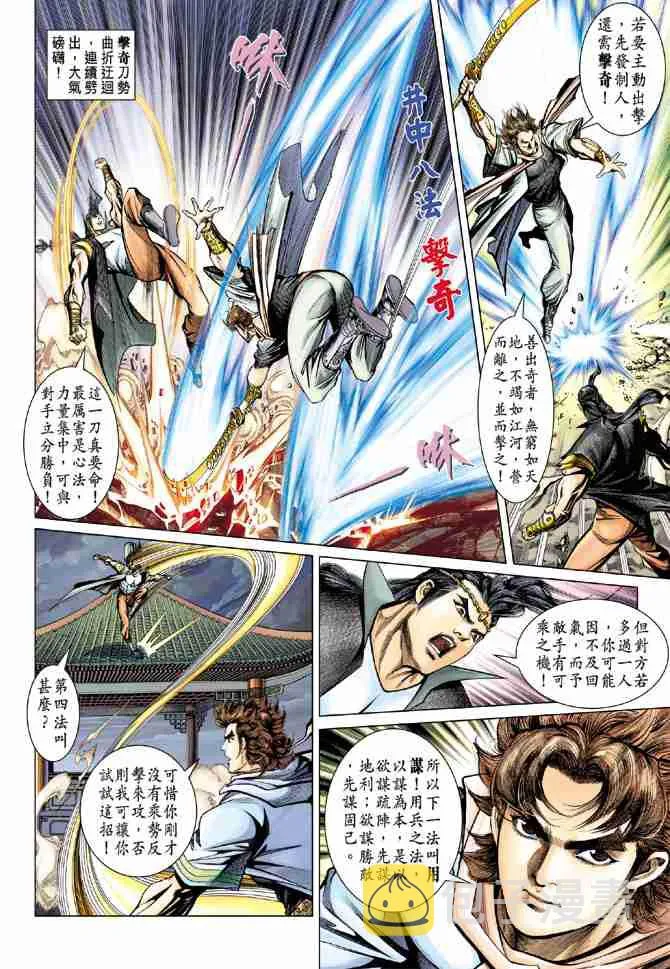 第93话 第20页