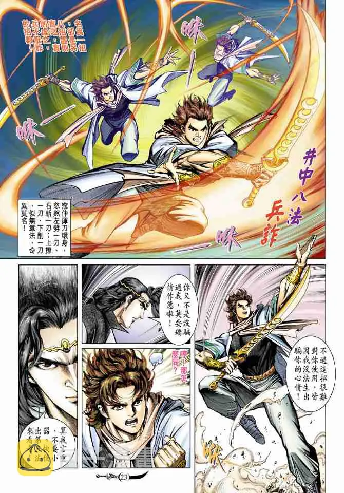 第93话 第21页
