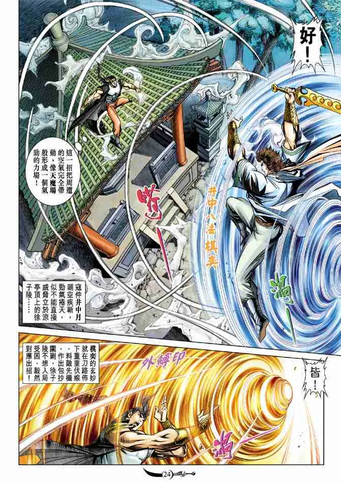 第93话 第22页
