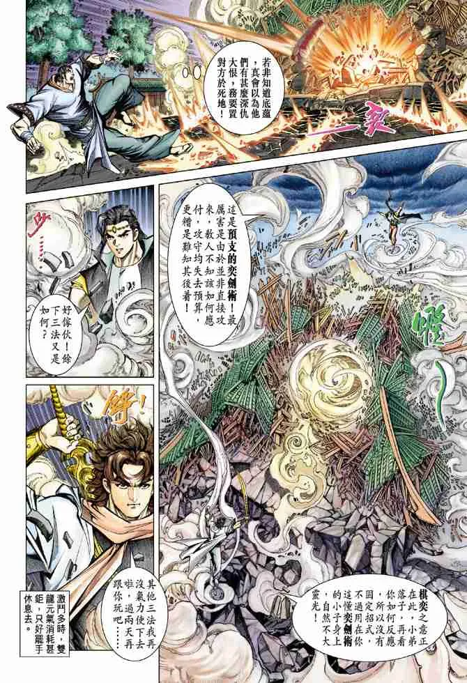 第93话 第24页