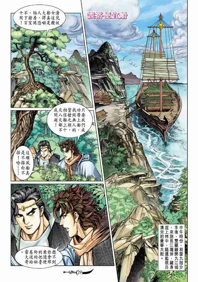 第93话 第27页
