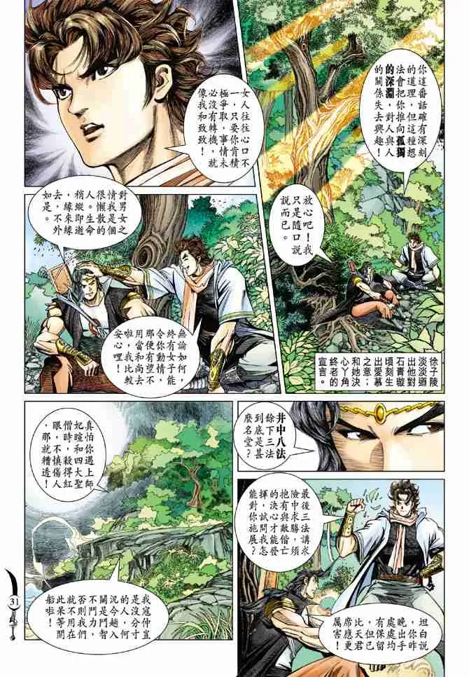 第93话 第29页