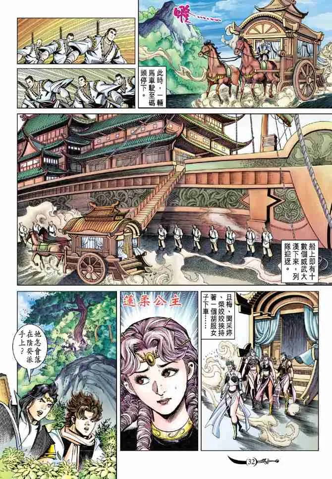 第93话 第30页