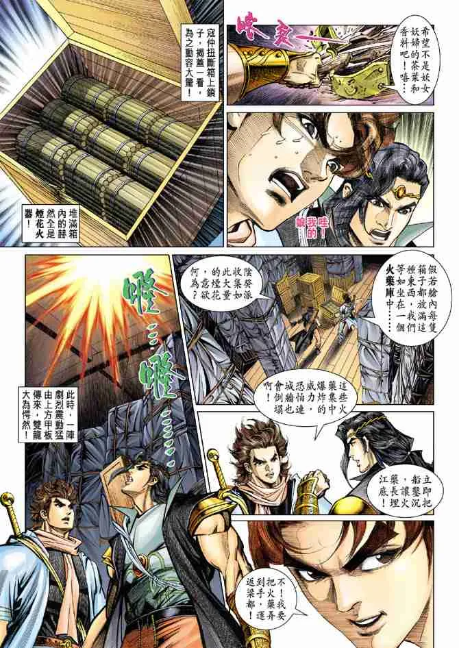 第93话 第33页