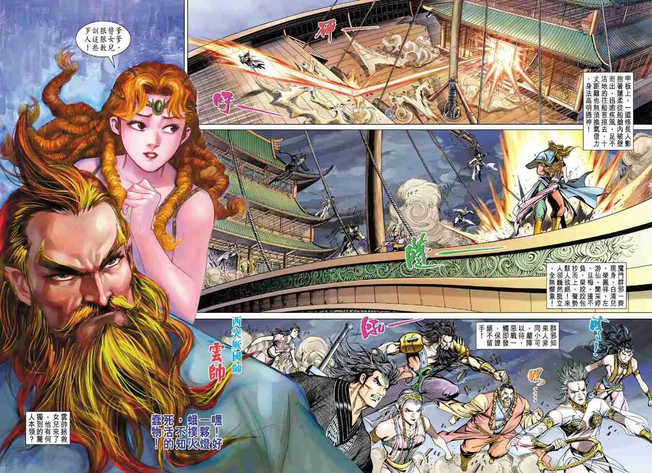 第93话 第34页