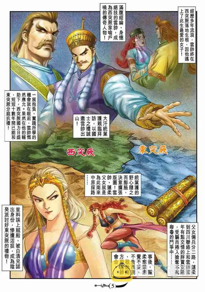 第94话 第5页