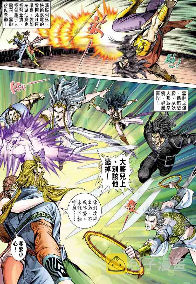 第94话 第12页