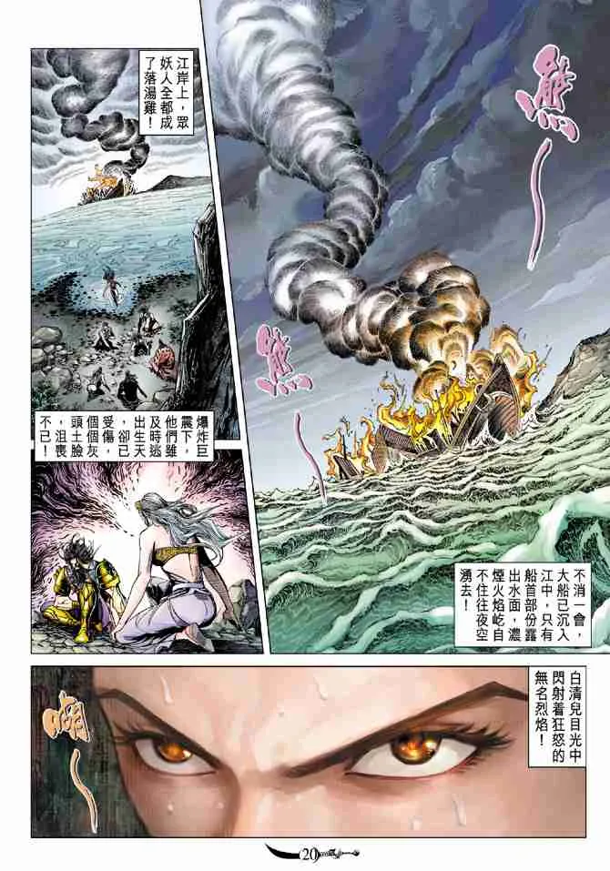 第94话 第19页