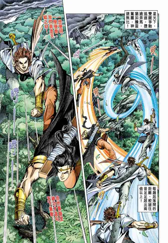 第94话 第24页