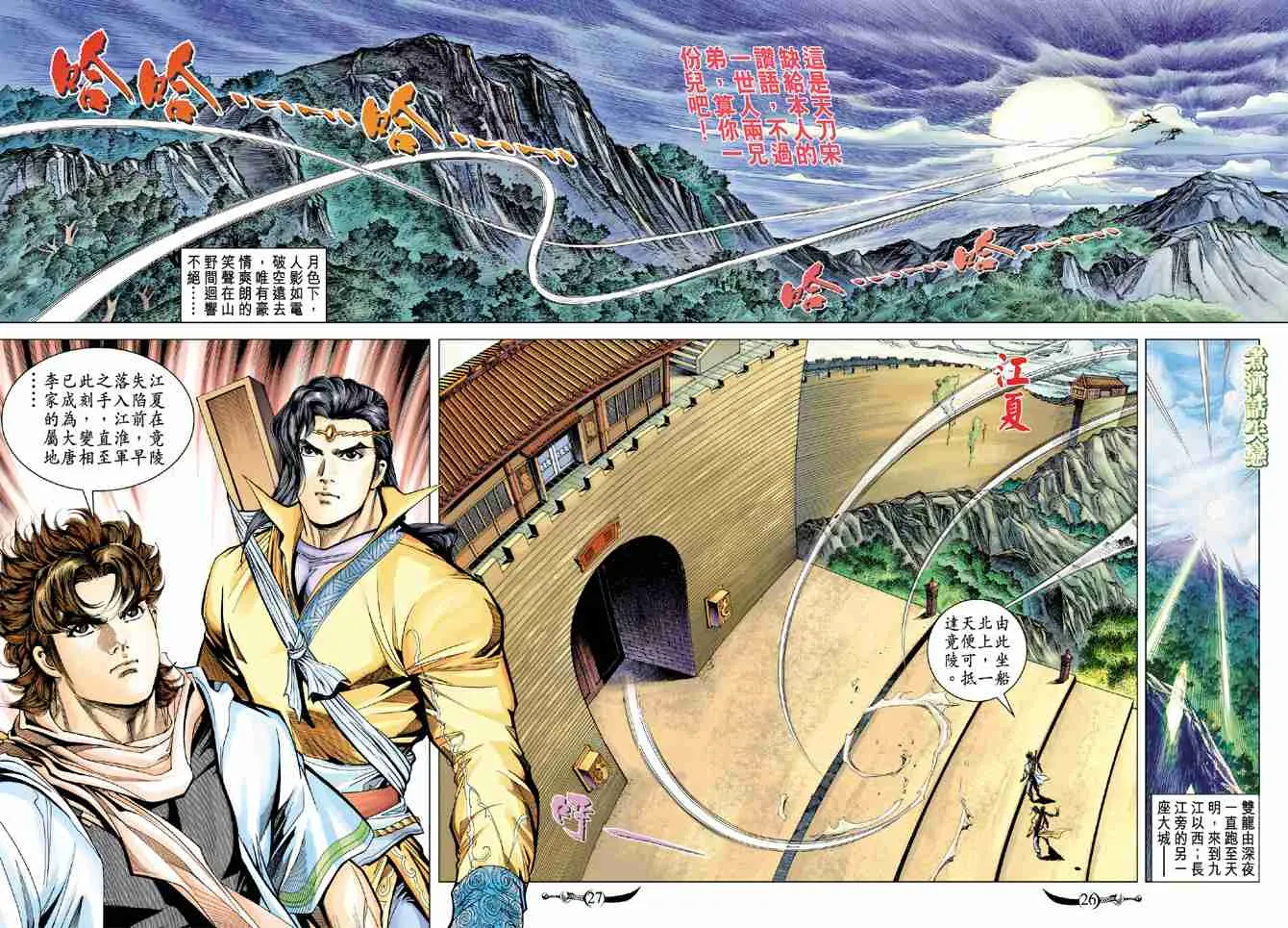第94话 第25页