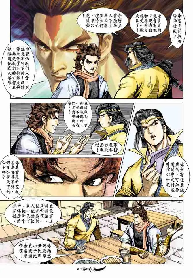 第94话 第27页