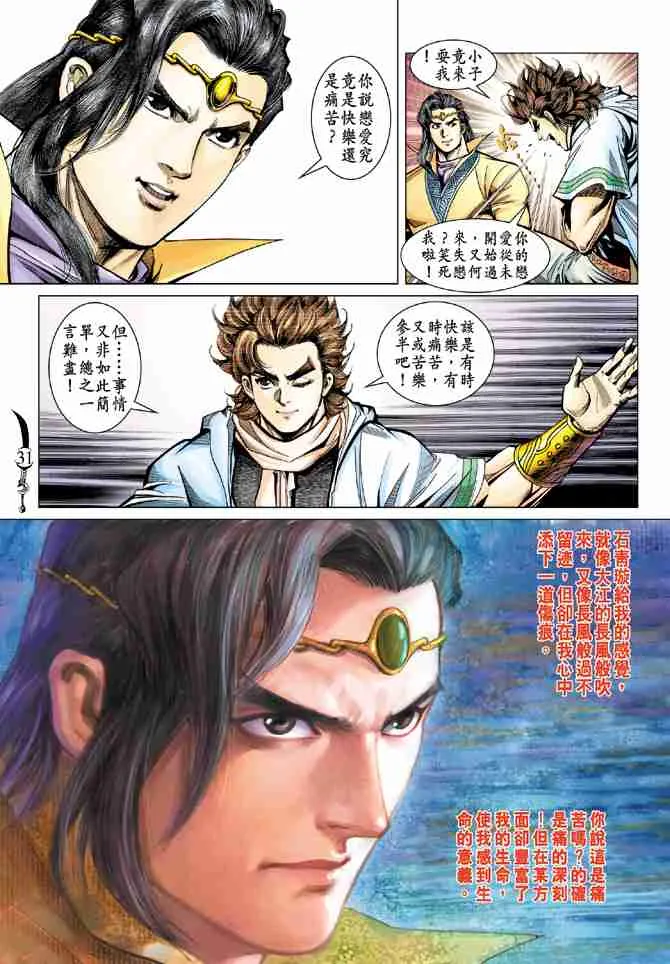 第94话 第29页