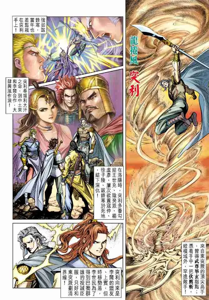第95话 第2页