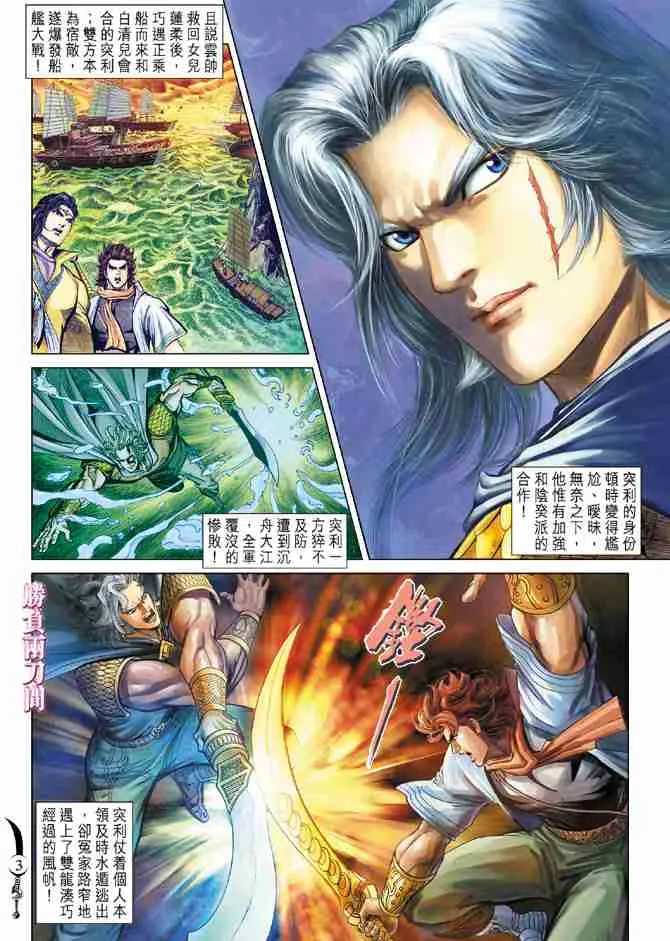 第95话 第3页
