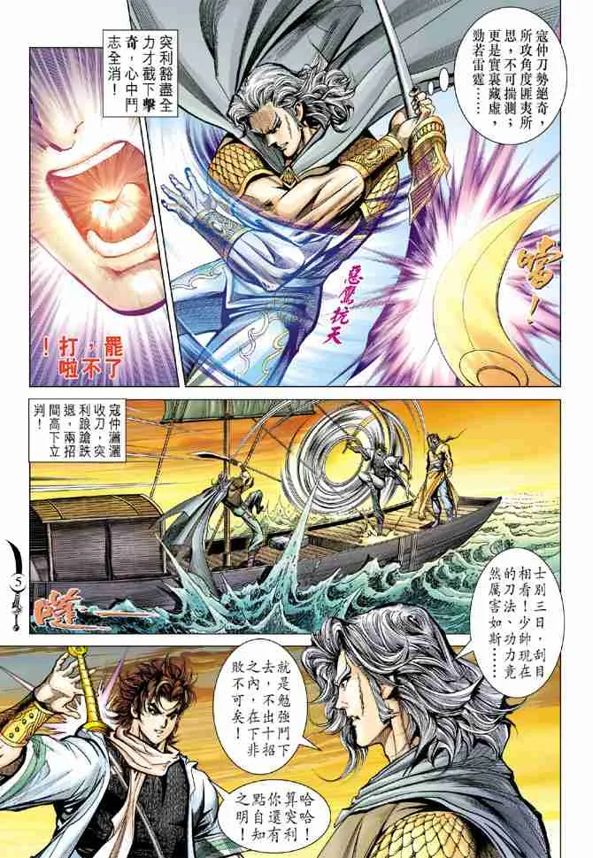 第95话 第5页