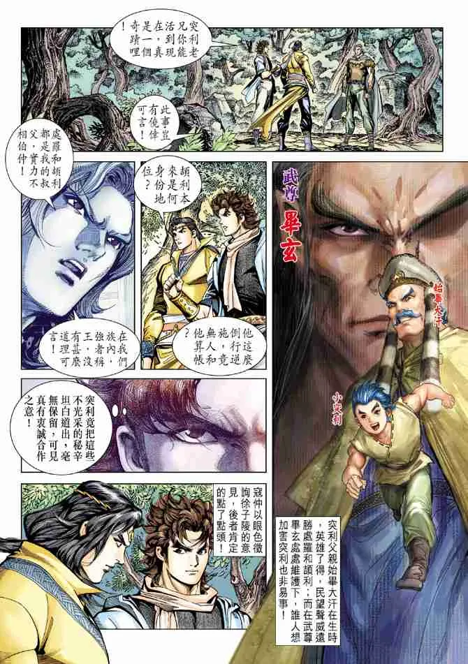 第95话 第14页