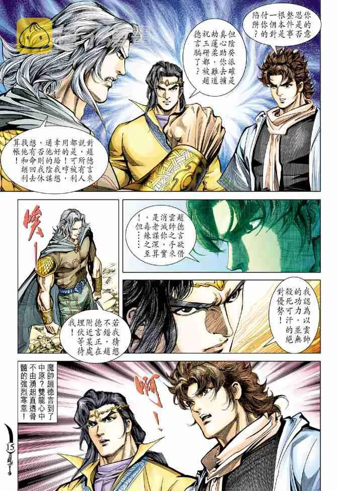 第95话 第15页