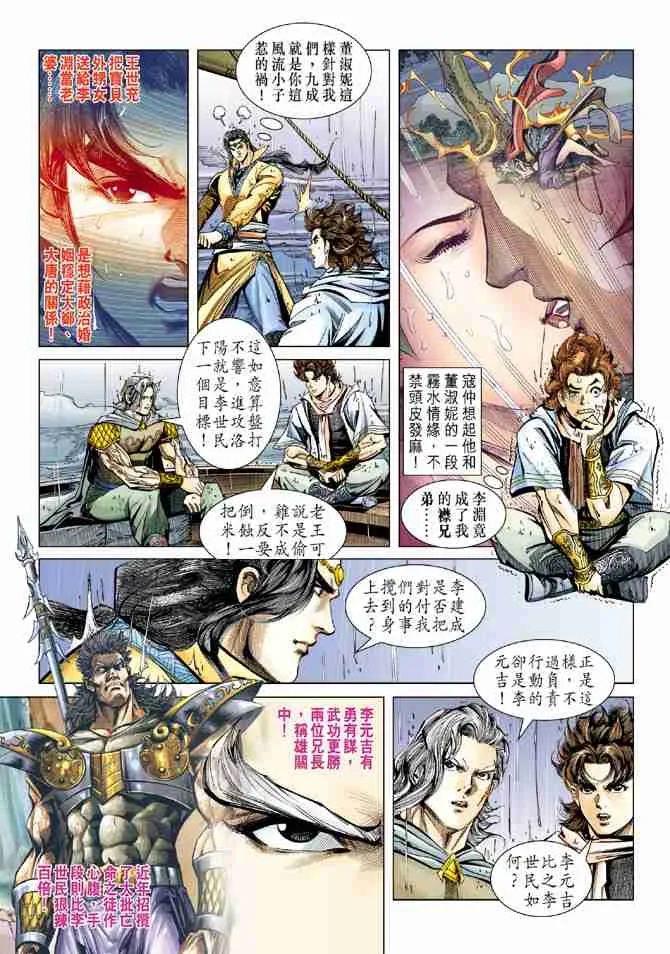 第95话 第19页