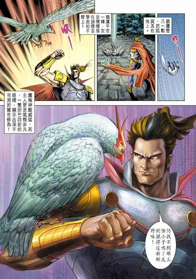 第95话 第31页