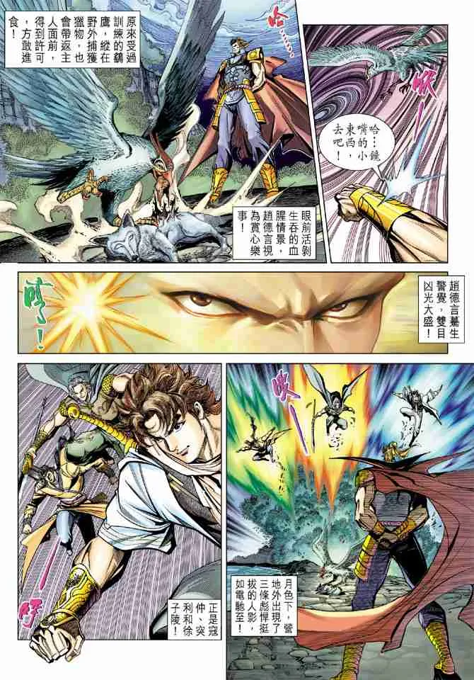第95话 第32页